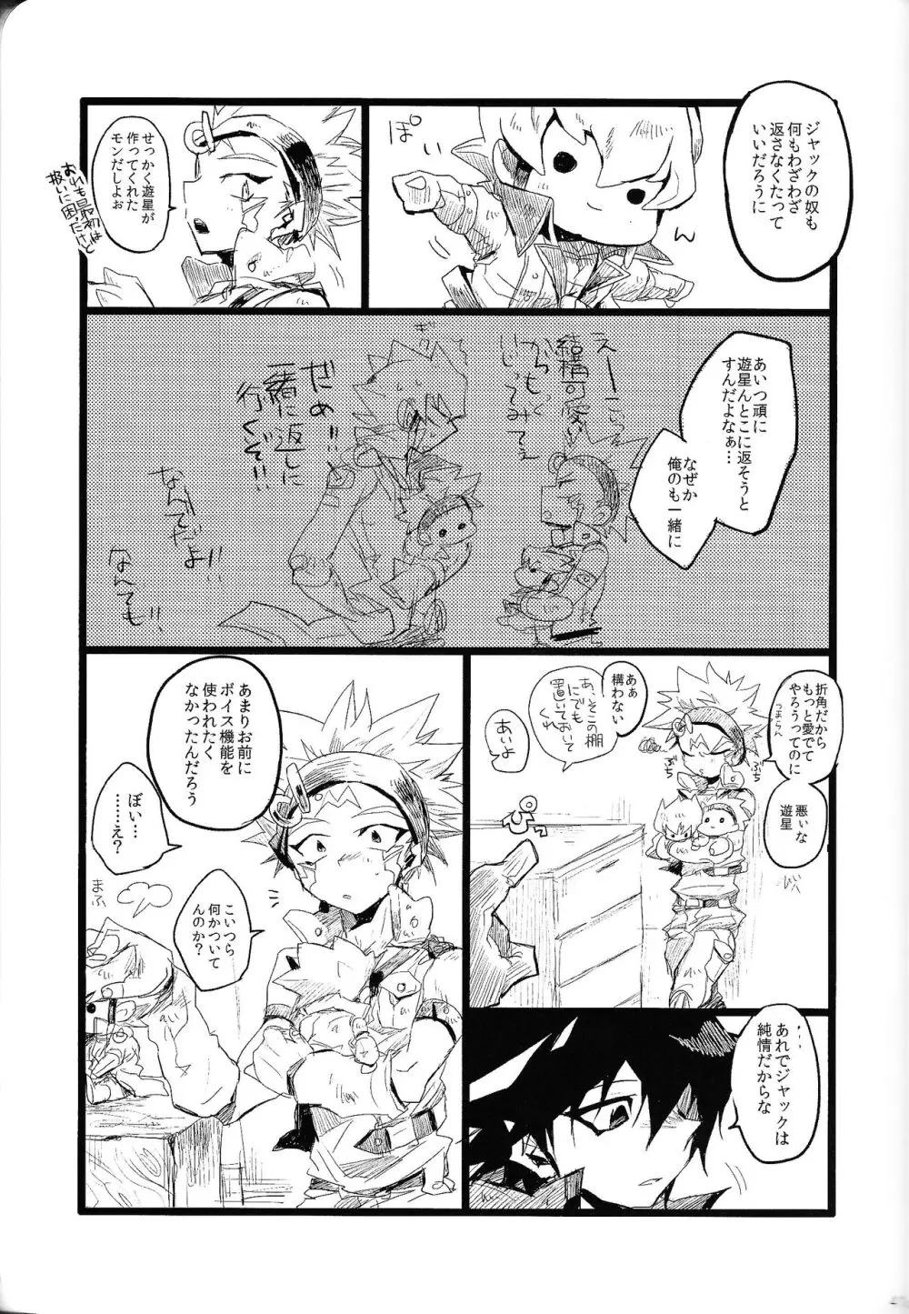 RE：KOCKBONK！ - page40