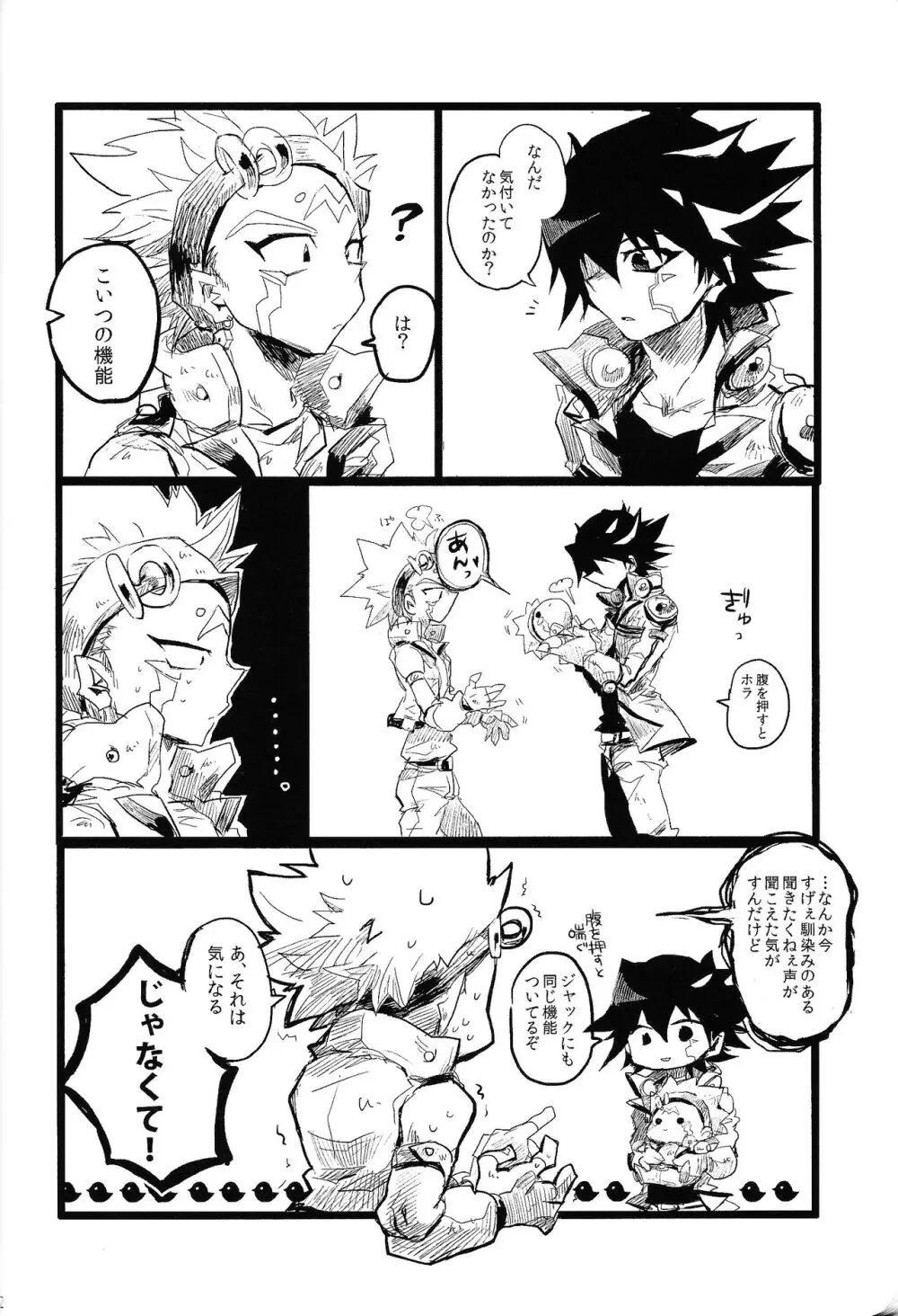 RE：KOCKBONK！ - page41