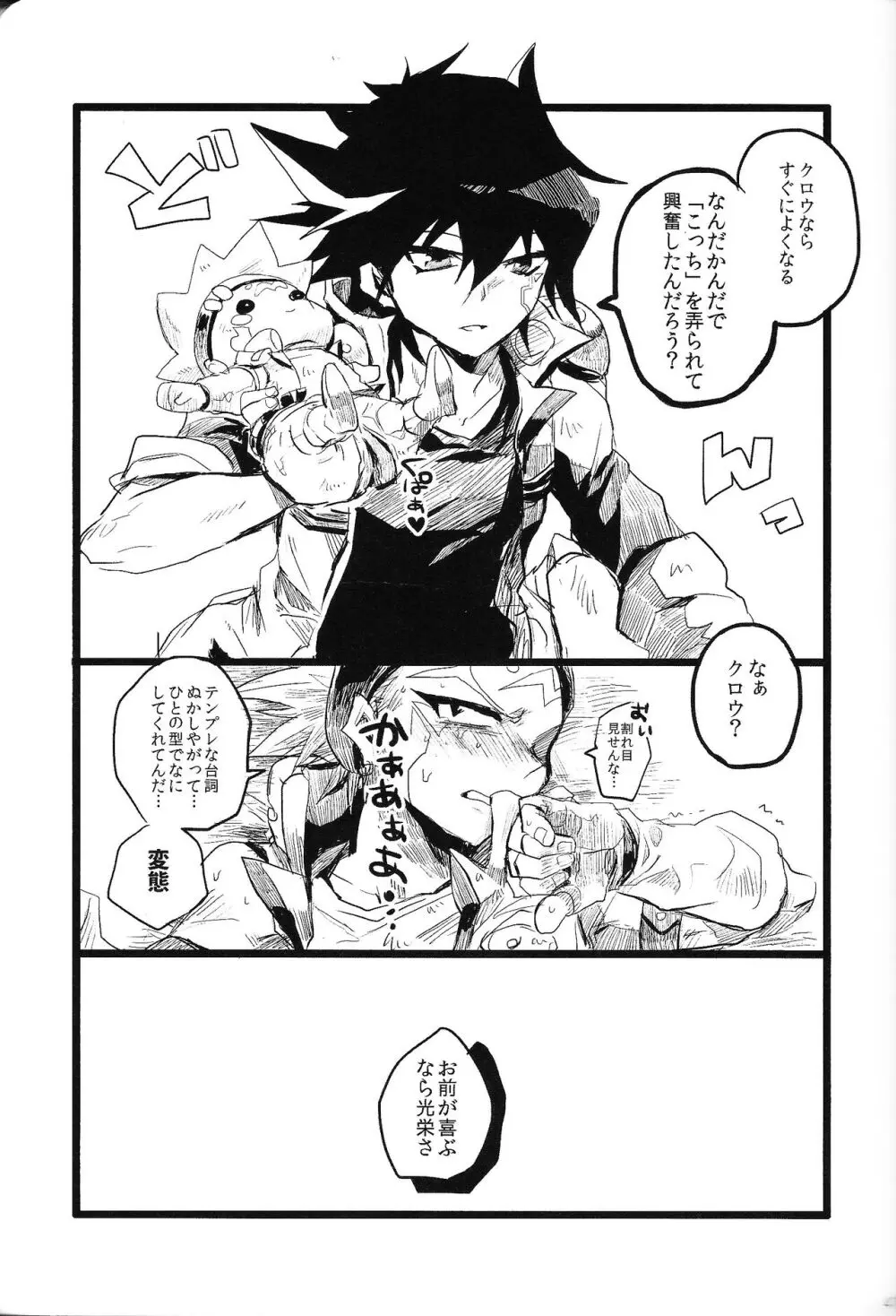 RE：KOCKBONK！ - page46