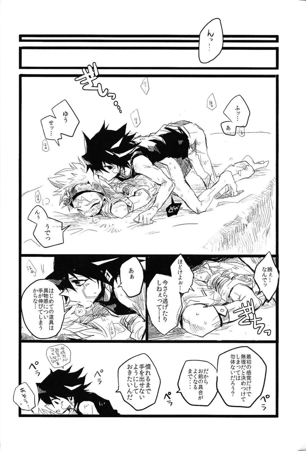 RE：KOCKBONK！ - page47