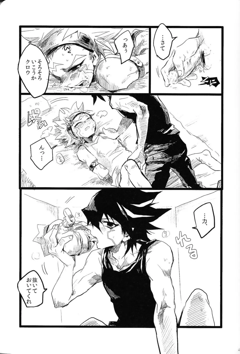 RE：KOCKBONK！ - page48