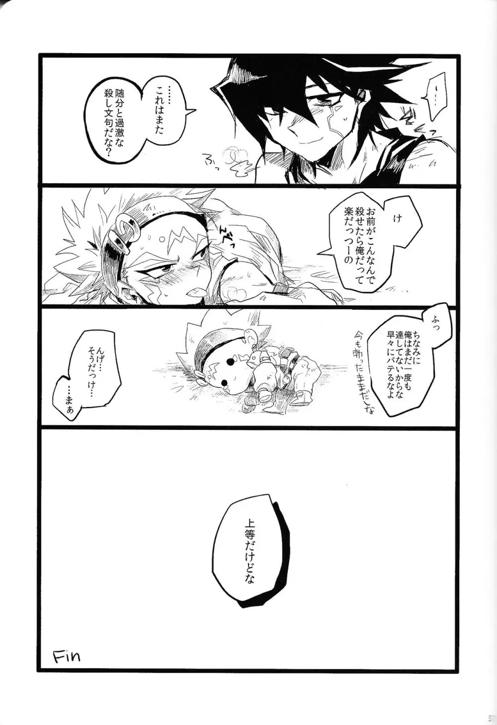 RE：KOCKBONK！ - page56