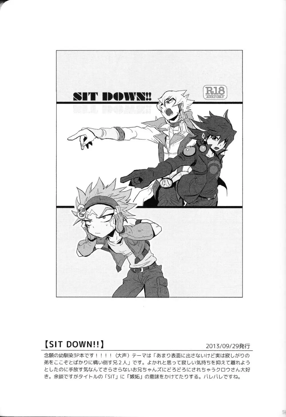 RE：KOCKBONK！ - page58