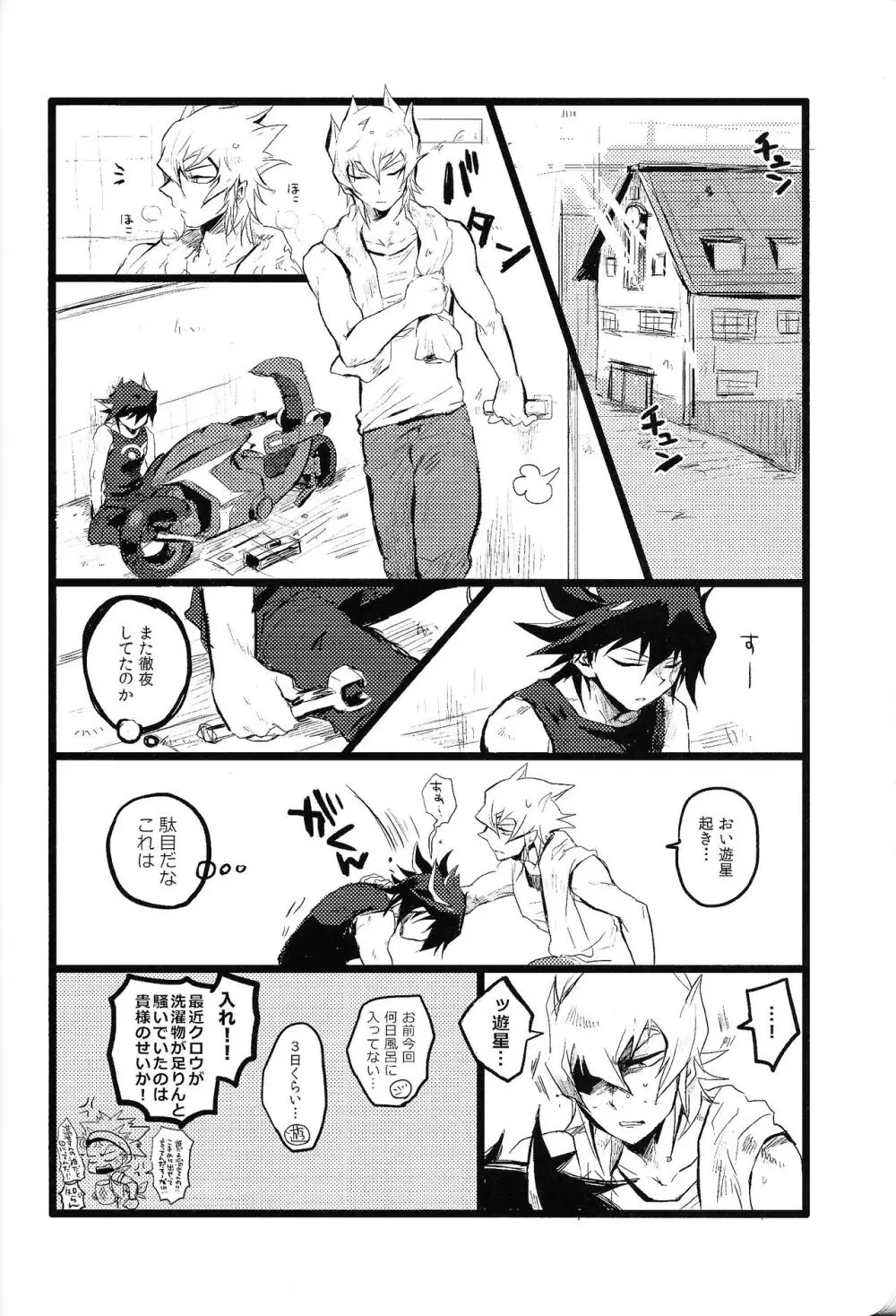 RE：KOCKBONK！ - page59