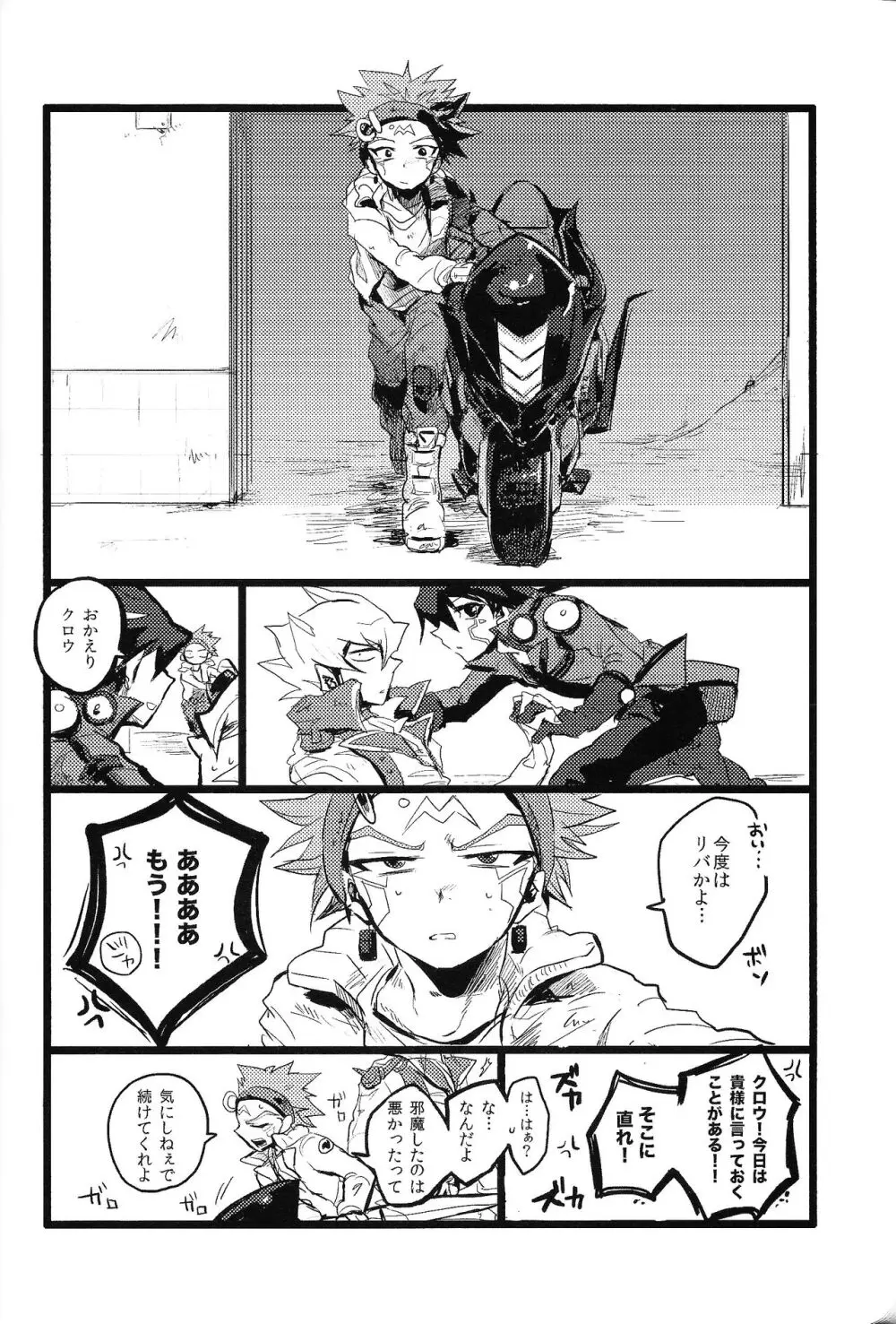 RE：KOCKBONK！ - page69