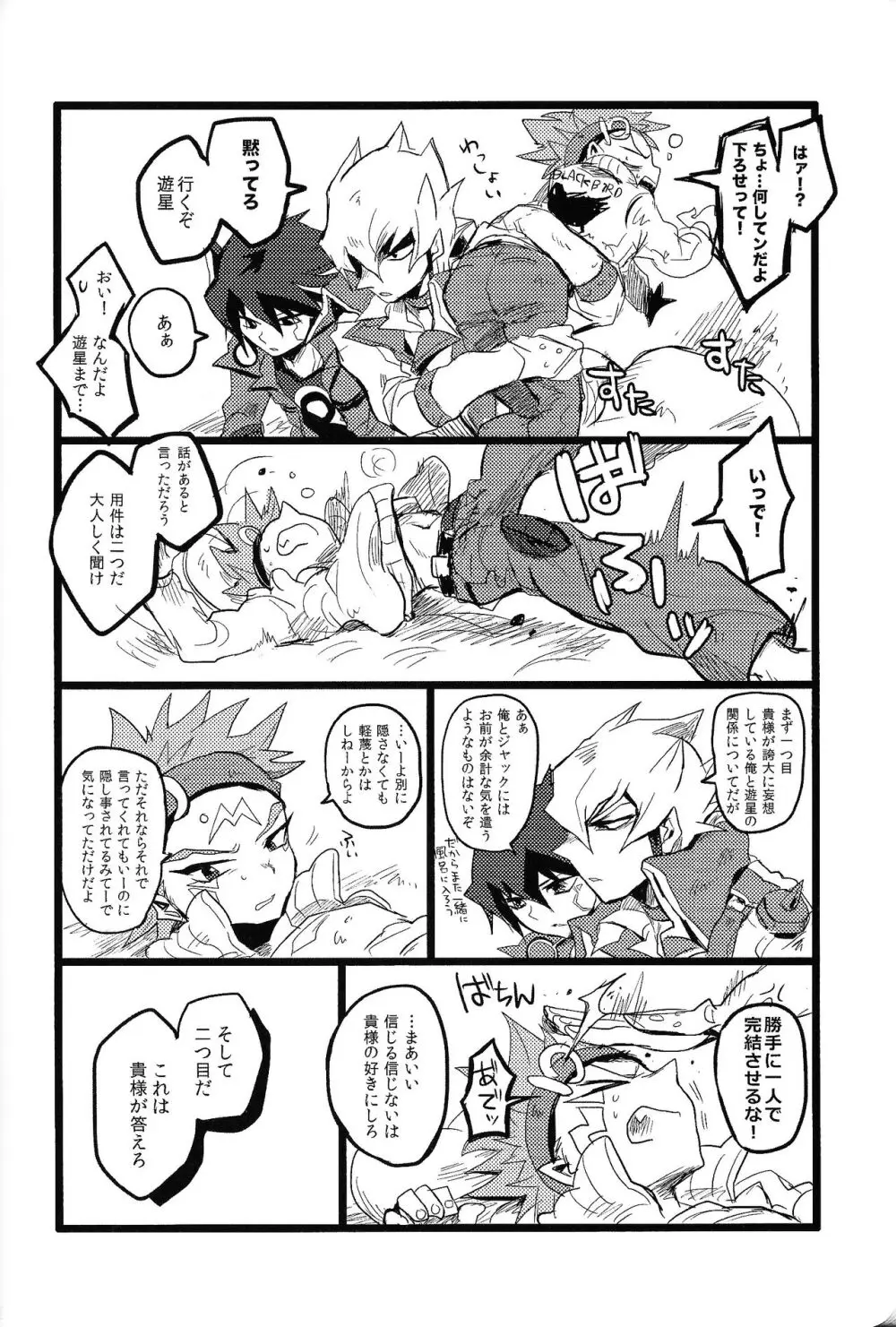 RE：KOCKBONK！ - page71