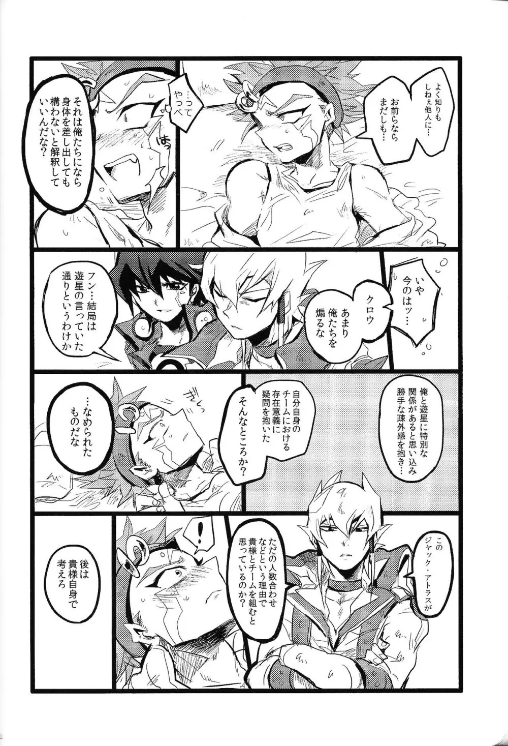 RE：KOCKBONK！ - page73