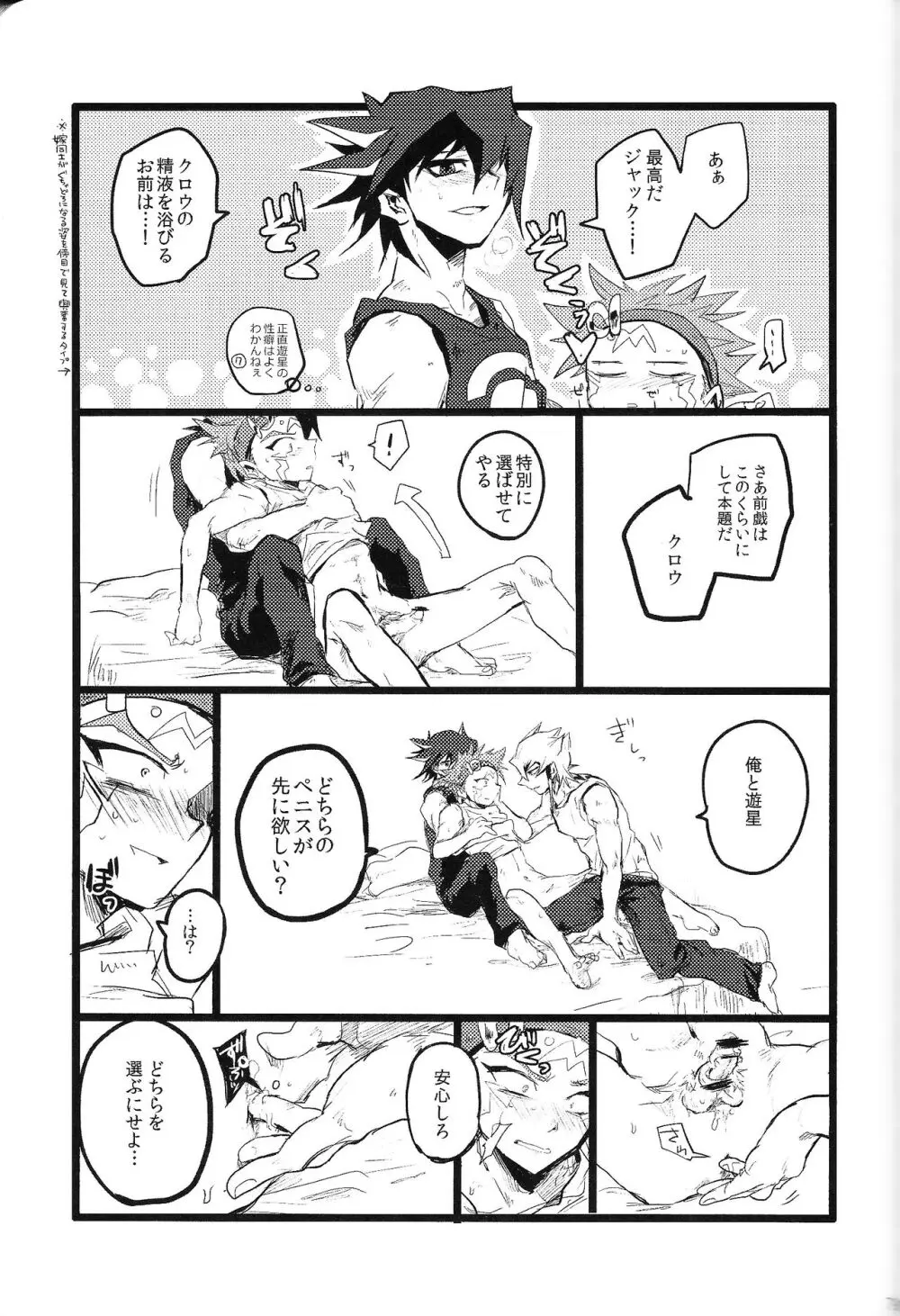 RE：KOCKBONK！ - page78