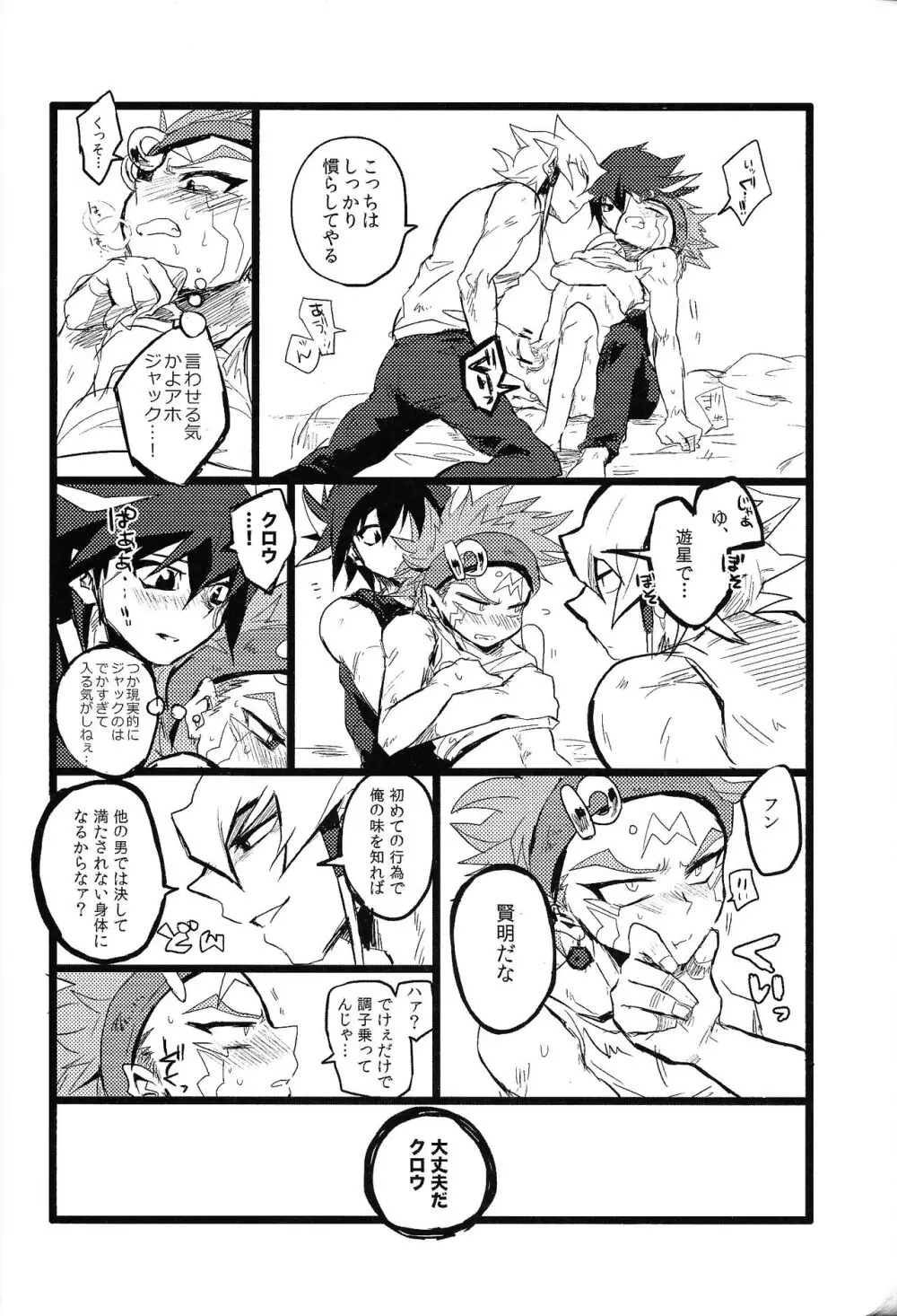 RE：KOCKBONK！ - page79