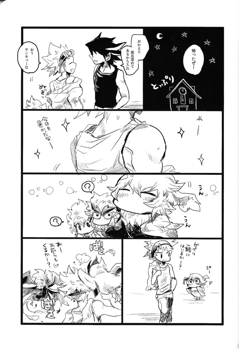 RE：KOCKBONK！ - page92