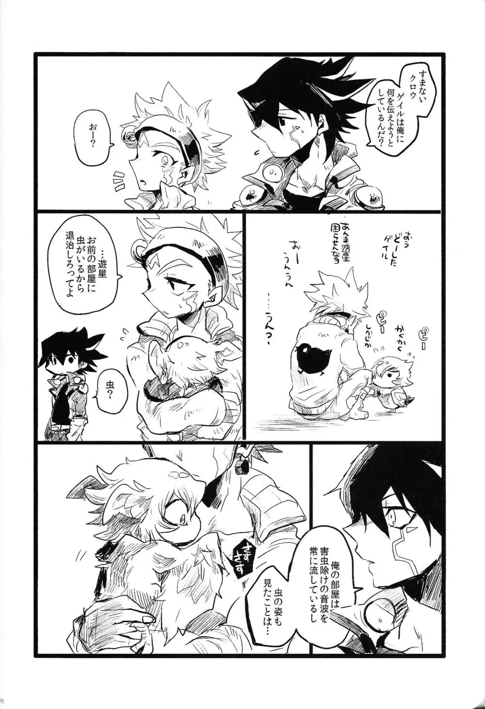 RE：KOCKBONK！ - page95