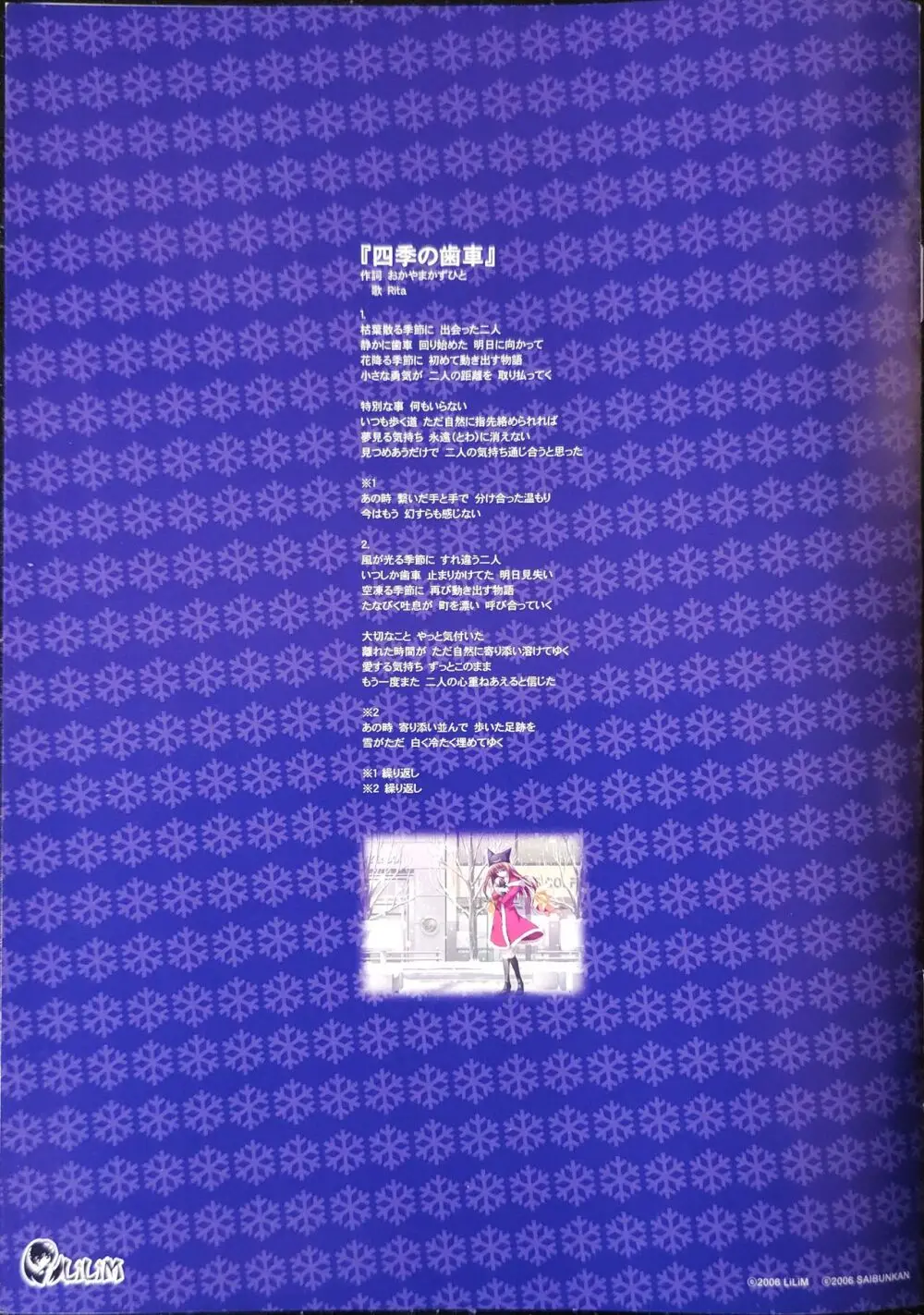 とらぶるっ！ Boxart and Manual - page14