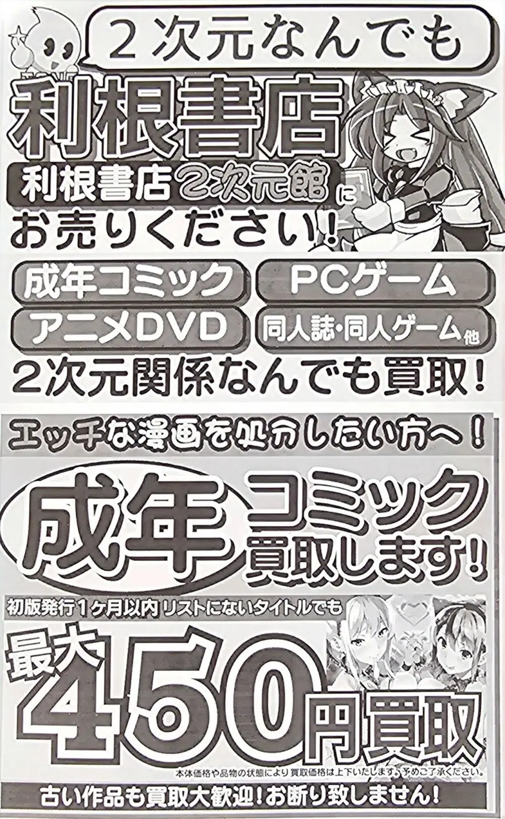 とらぶるっ！ Boxart and Manual - page16