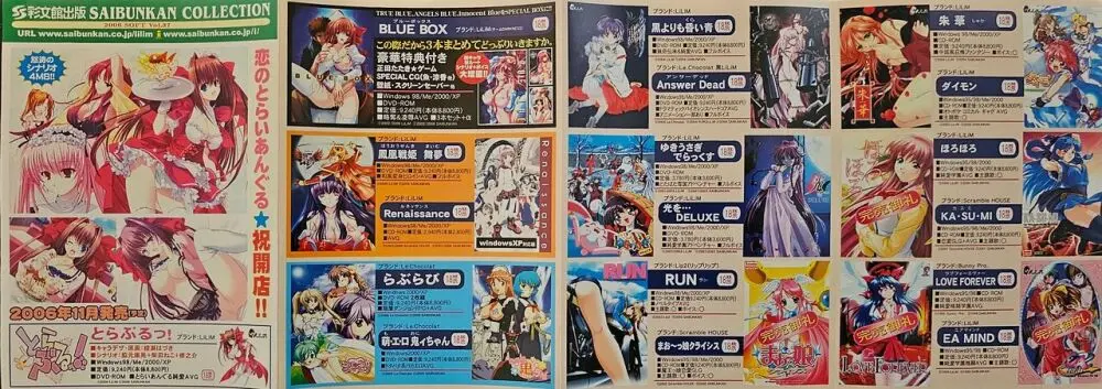 とらぶるっ！ Boxart and Manual - page17