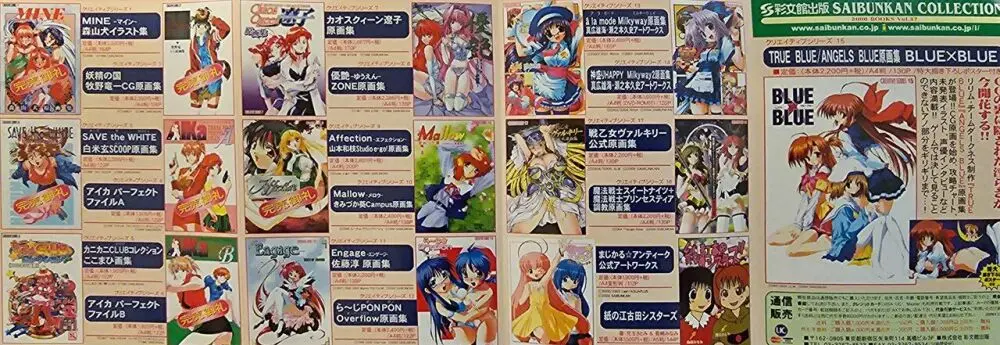 とらぶるっ！ Boxart and Manual - page18
