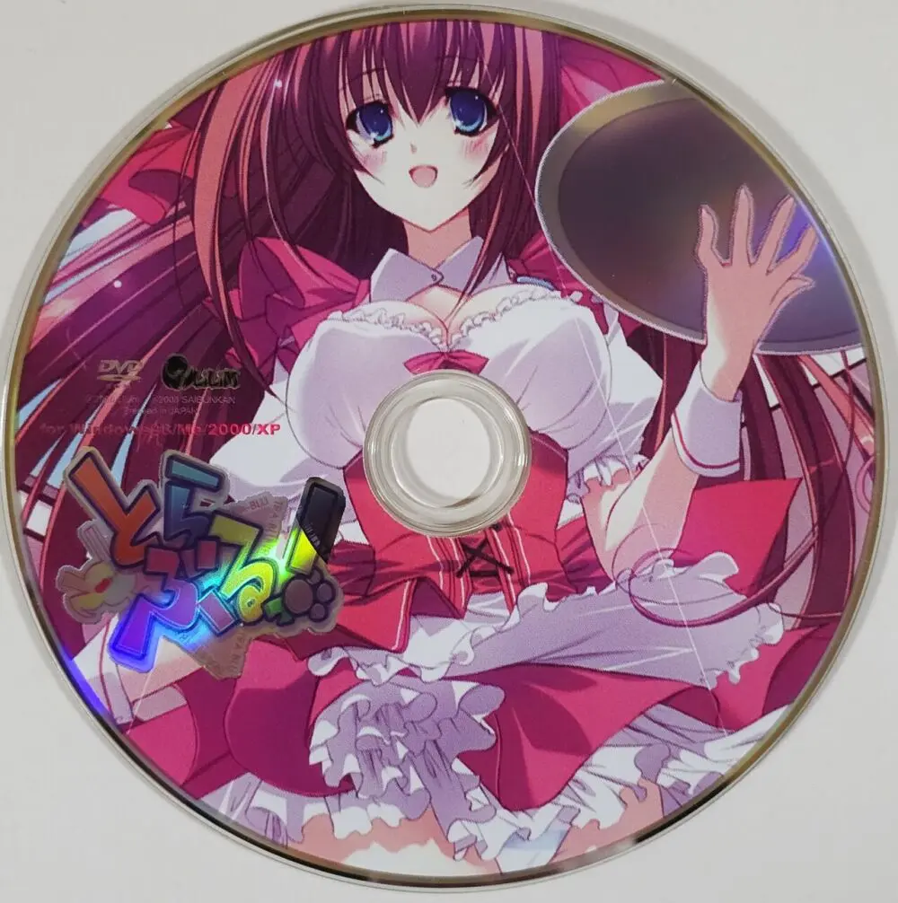 とらぶるっ！ Boxart and Manual - page3
