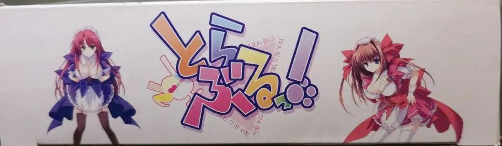 とらぶるっ！ Boxart and Manual - page6