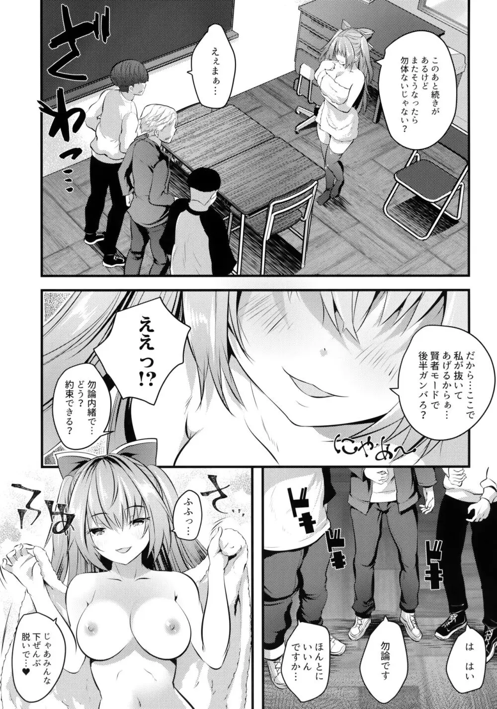 ヌードモデル中に童貞君たち筆おろししてみた♥ - page10