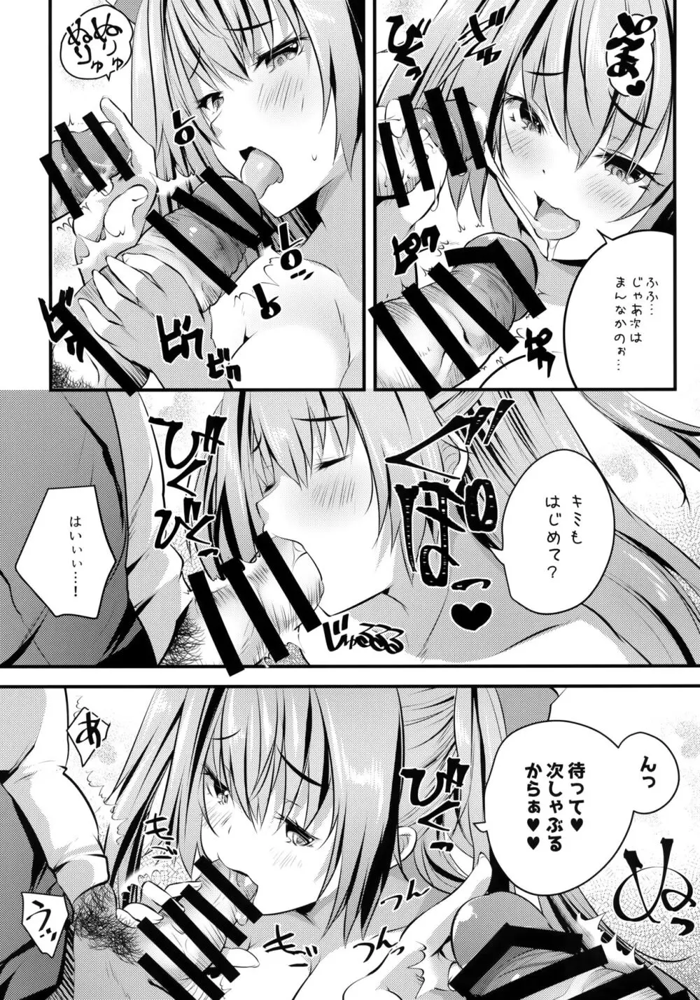 ヌードモデル中に童貞君たち筆おろししてみた♥ - page12