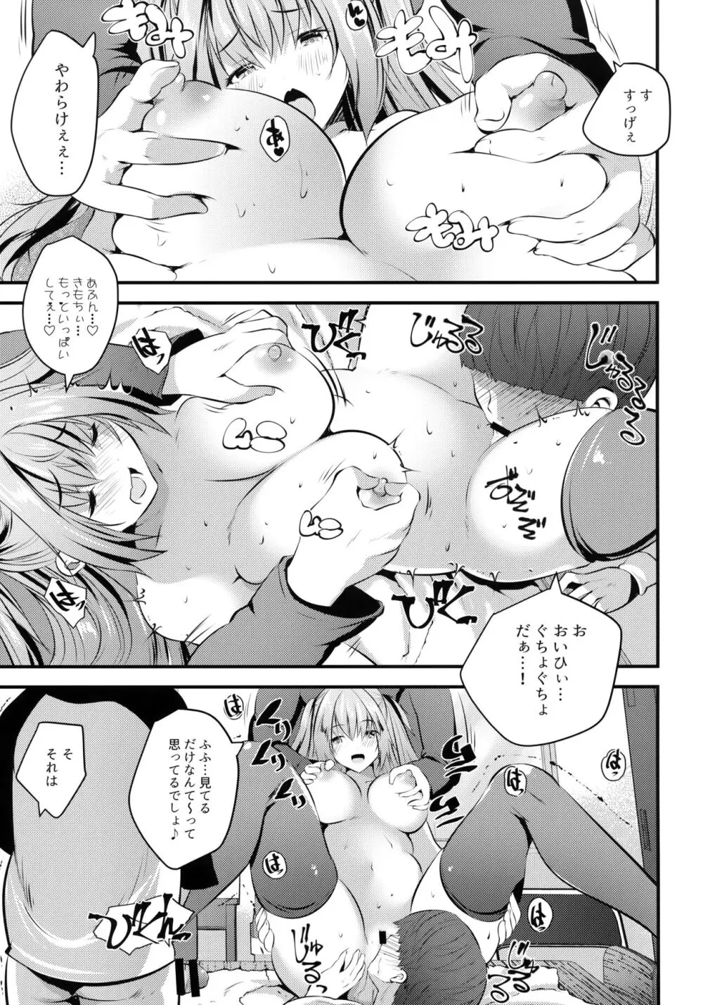 ヌードモデル中に童貞君たち筆おろししてみた♥ - page16