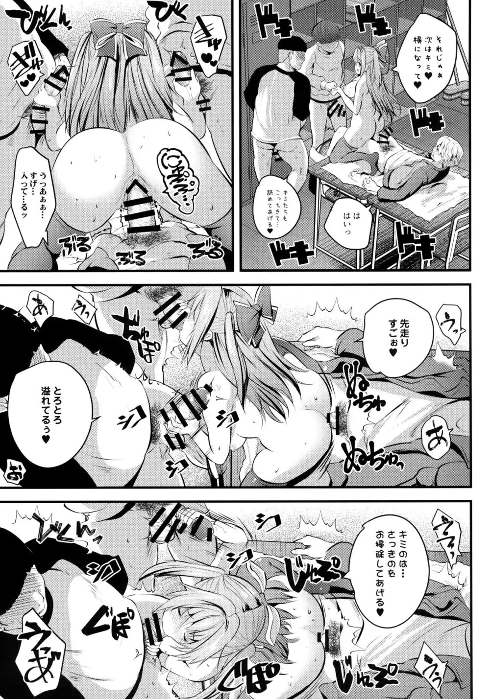 ヌードモデル中に童貞君たち筆おろししてみた♥ - page22