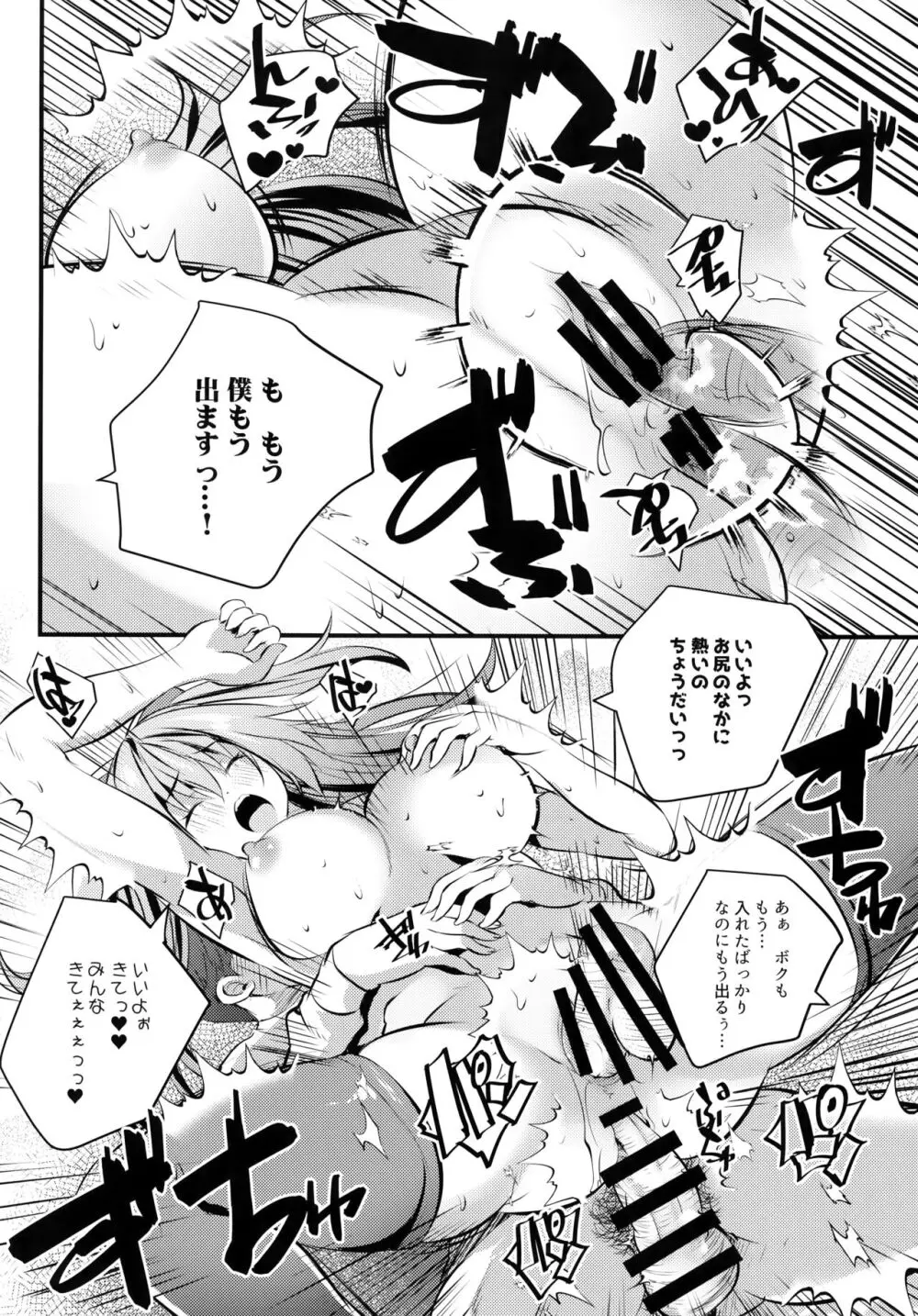 ヌードモデル中に童貞君たち筆おろししてみた♥ - page33