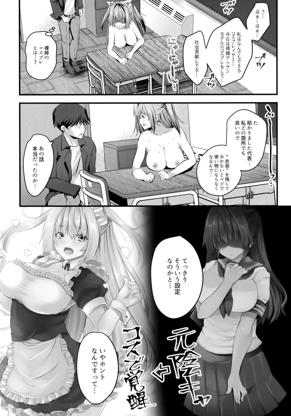 ヌードモデル中に童貞君たち筆おろししてみた♥ - page38