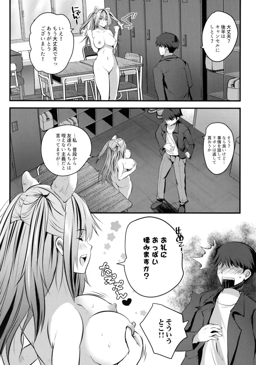 ヌードモデル中に童貞君たち筆おろししてみた♥ - page39
