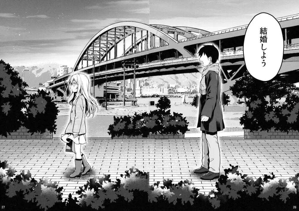イリヤとずーっといっしょにいてね - page28