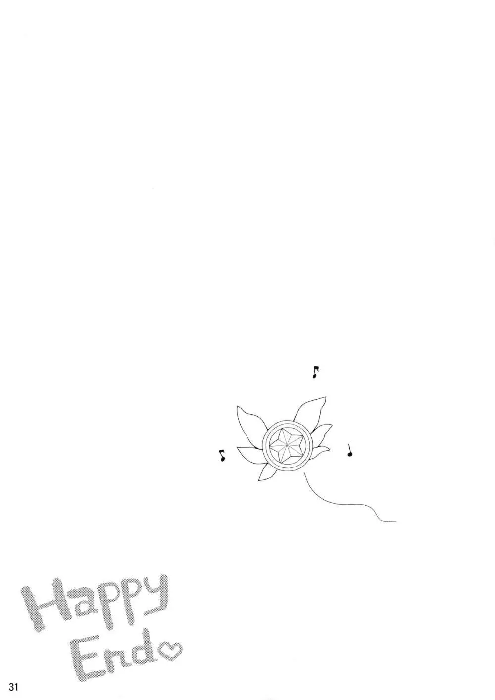 イリヤとずーっといっしょにいてね - page32