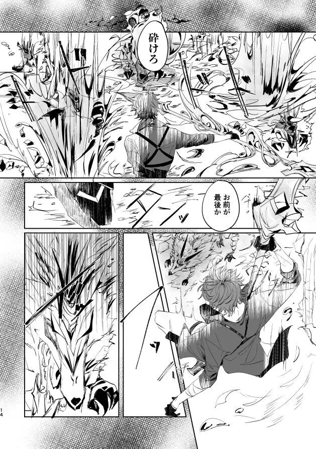 グッドモーニングアゲイン - page4