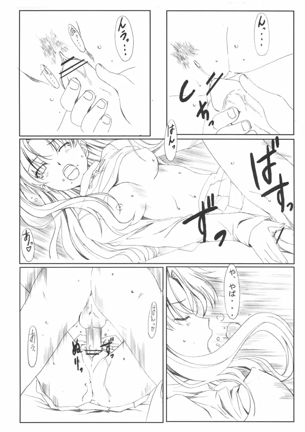 HYBRID CHILD24 SIDE-F - page18