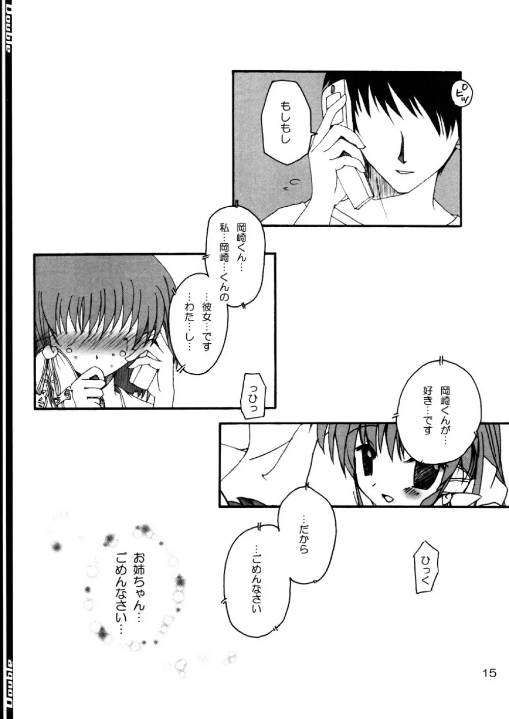 Double - page14