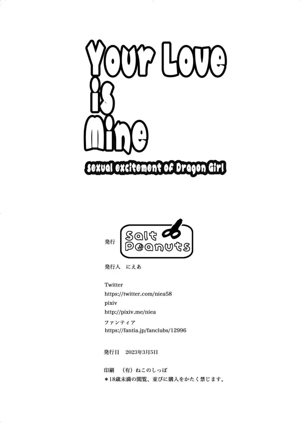 Your Love is Mine - sexual excitement of Dragon Girl - page28