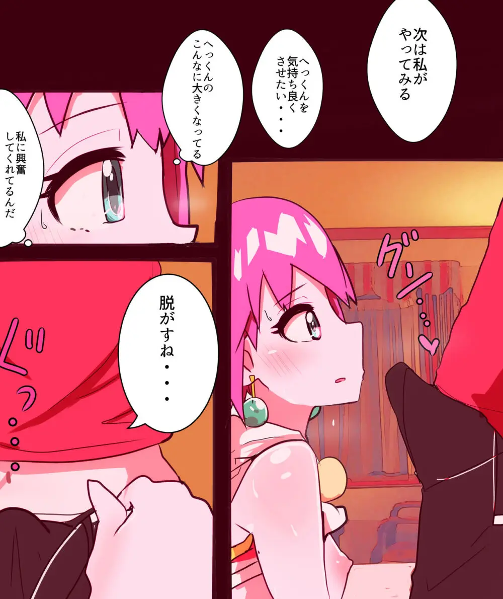 ビュティさんエロ同人 - page16