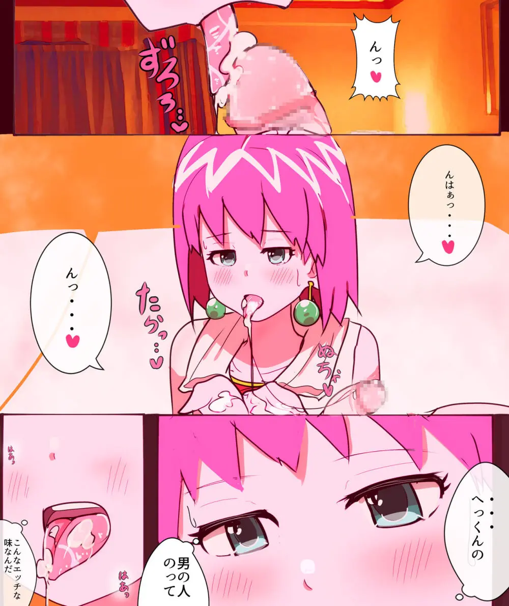 ビュティさんエロ同人 - page22