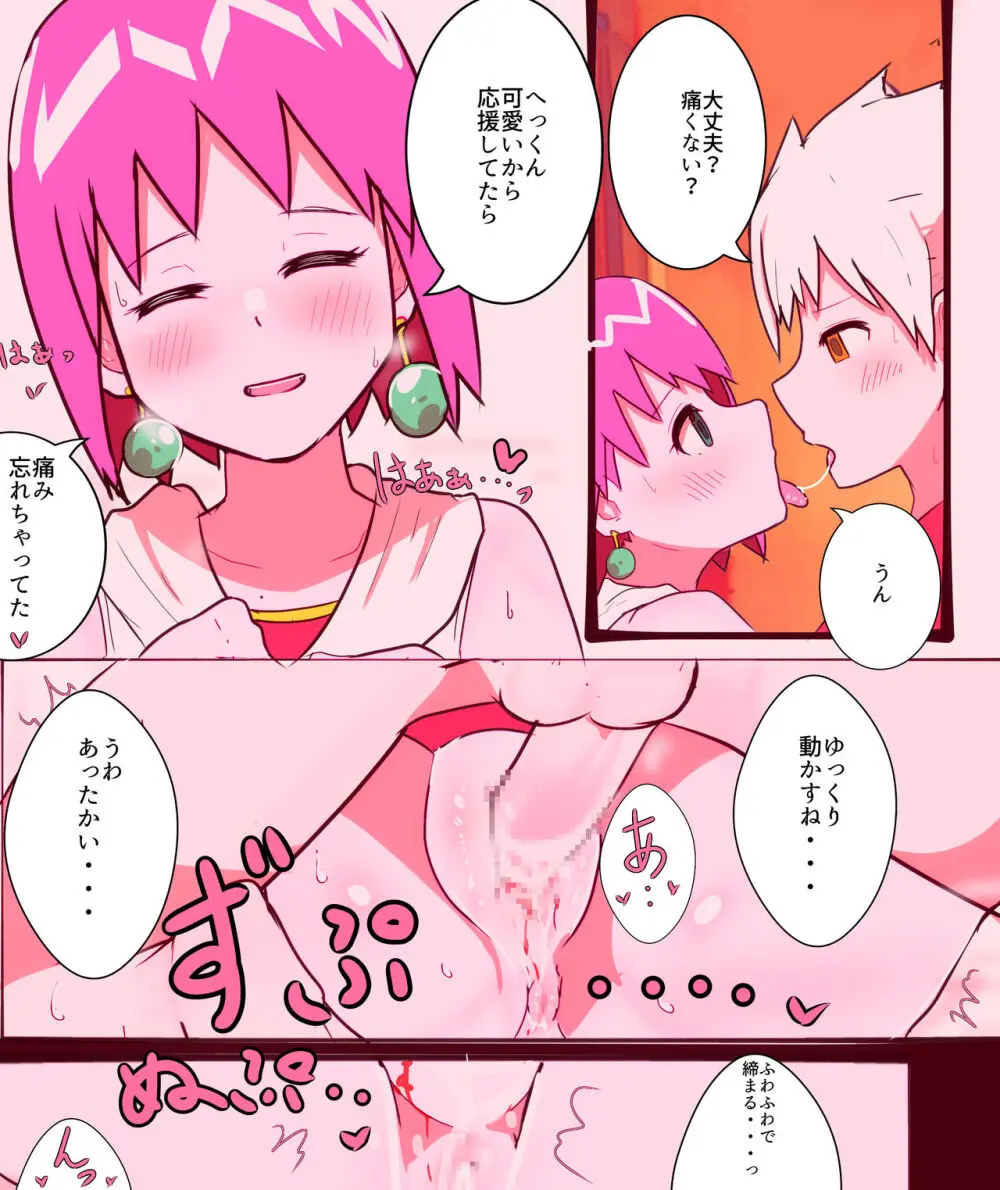 ビュティさんエロ同人 - page25