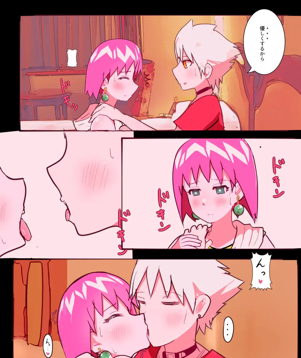 ビュティさんエロ同人 - page3