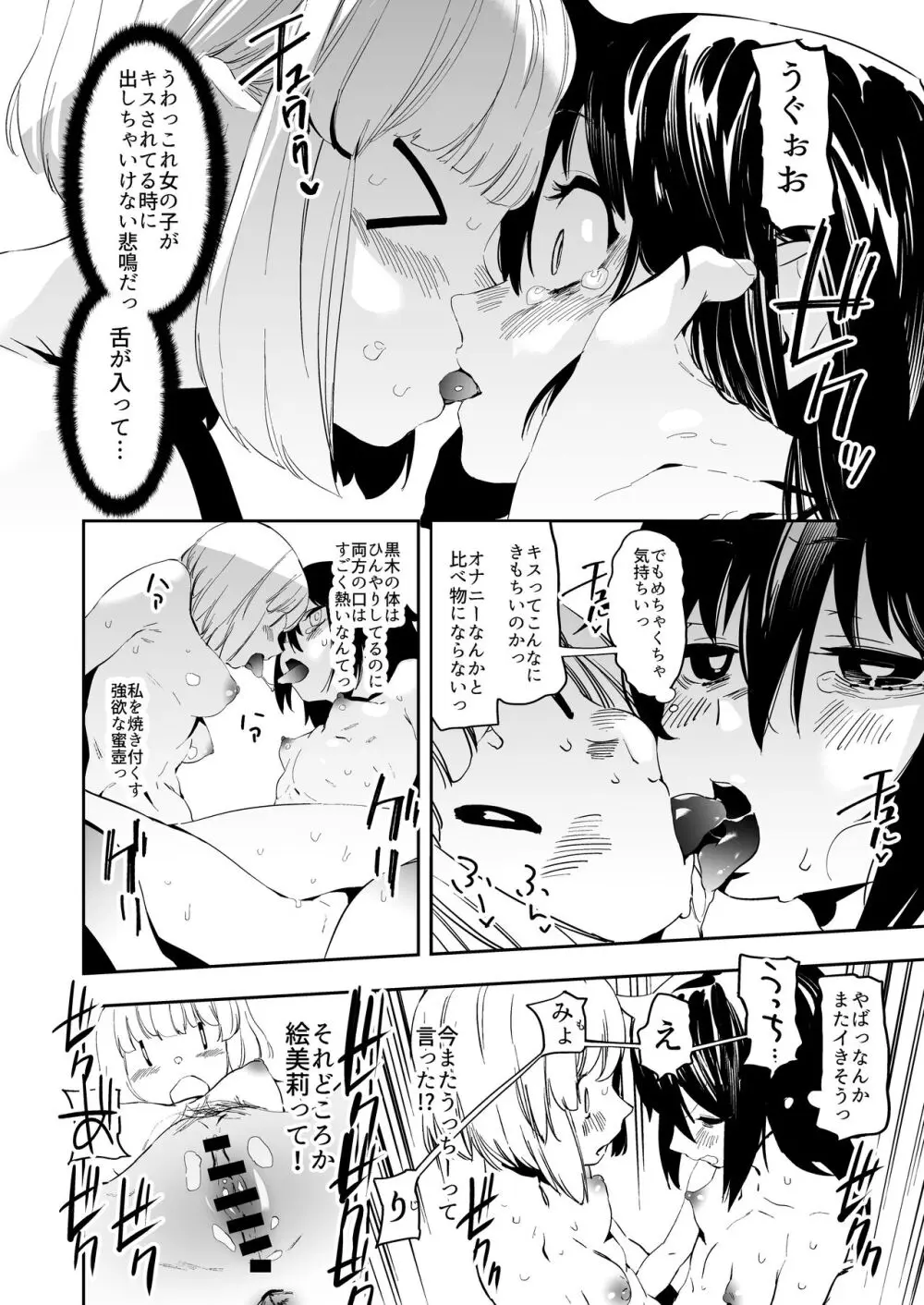 EMILY - page22