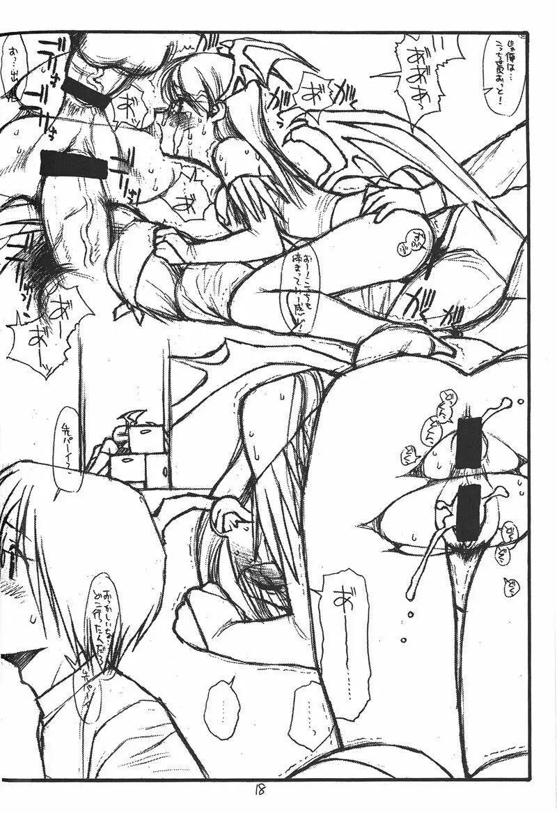 200円即決！ - page10
