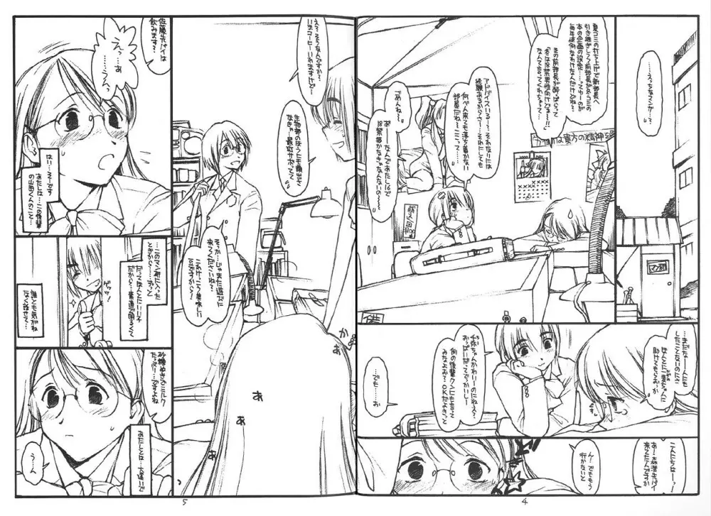 200円即決！ - page3