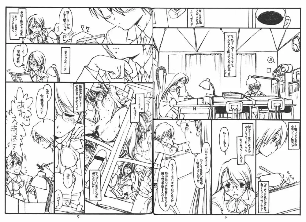 200円即決！ - page4
