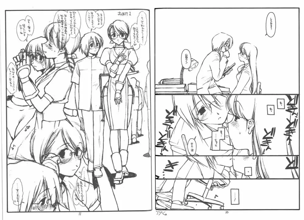 200円即決！ - page6