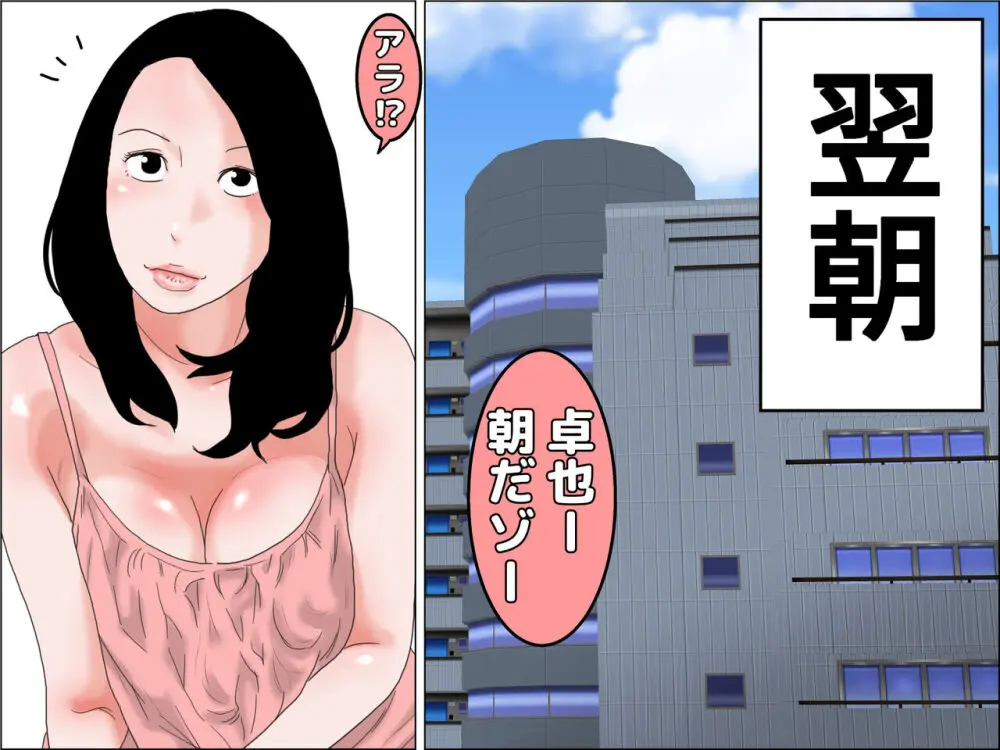 ー姉弟LOVE物語ー キスからはじめよう - page19