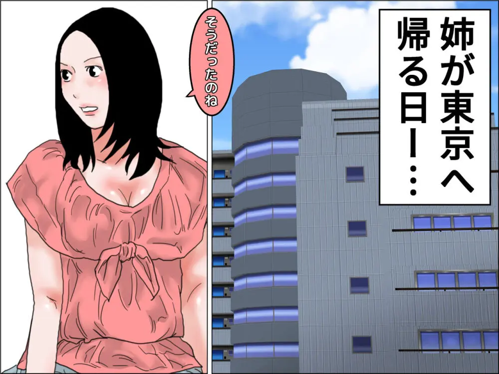 ー姉弟LOVE物語ー キスからはじめよう - page32