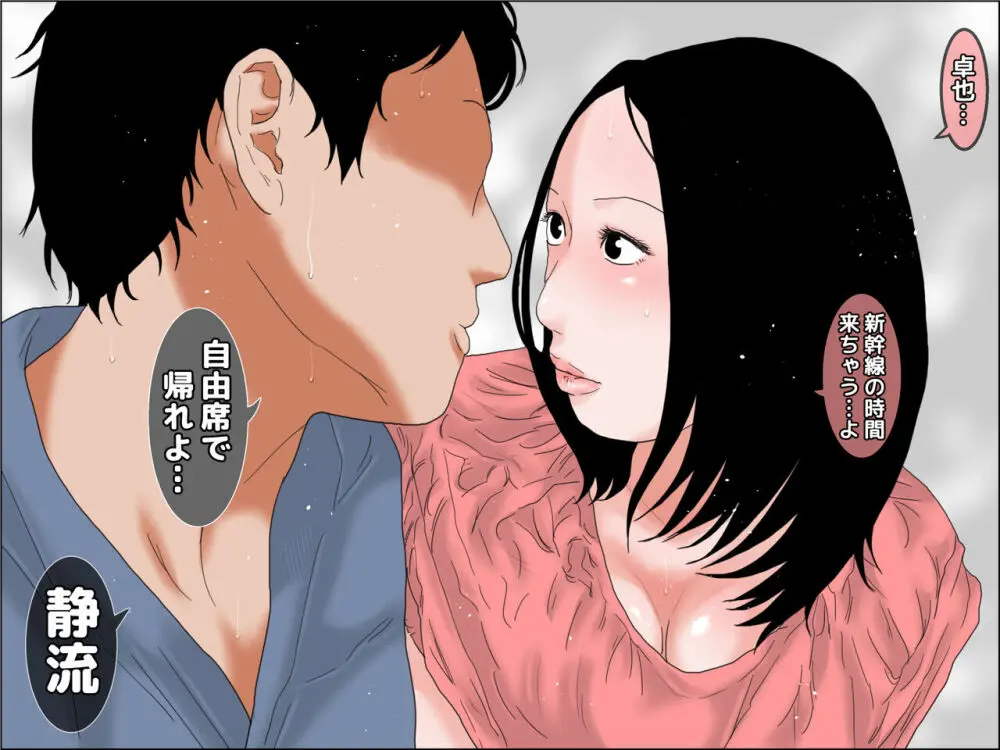 ー姉弟LOVE物語ー キスからはじめよう - page34
