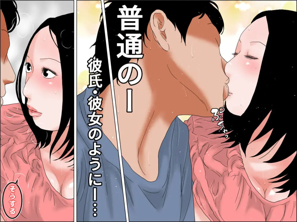 ー姉弟LOVE物語ー キスからはじめよう - page35
