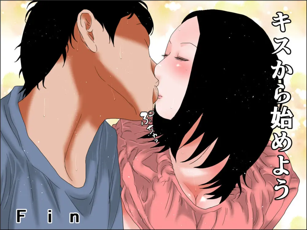 ー姉弟LOVE物語ー キスからはじめよう - page36