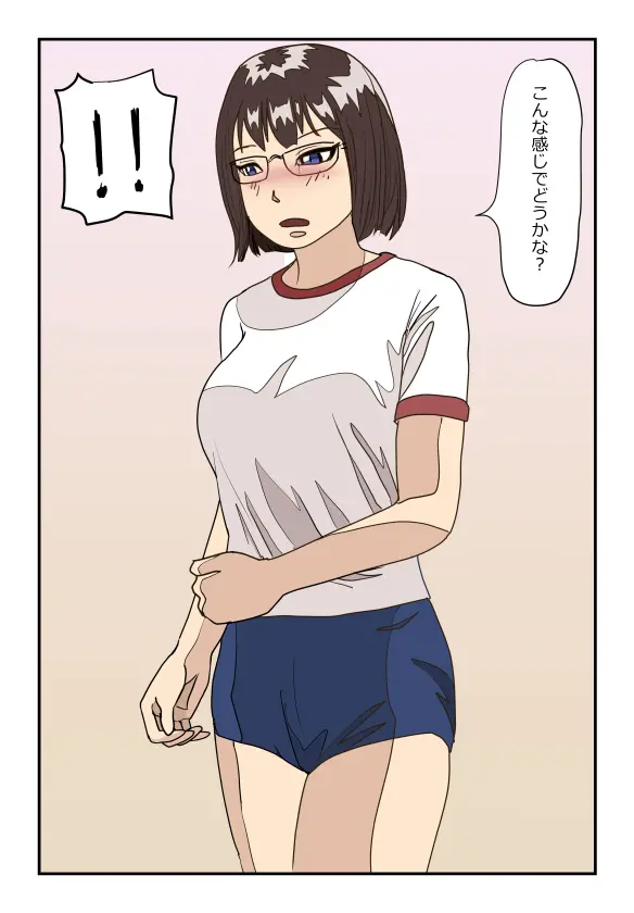 理系メガネの実姉に精液をしぼり取られたらもう姉弟には戻れない - page5