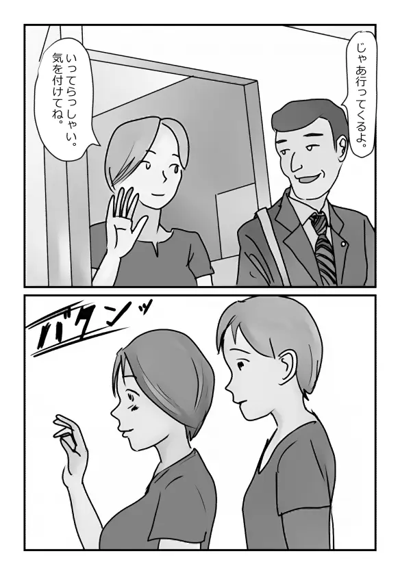 【近親相姦体験】いま父さん横にいるけど中で出しても良いよね? - page17